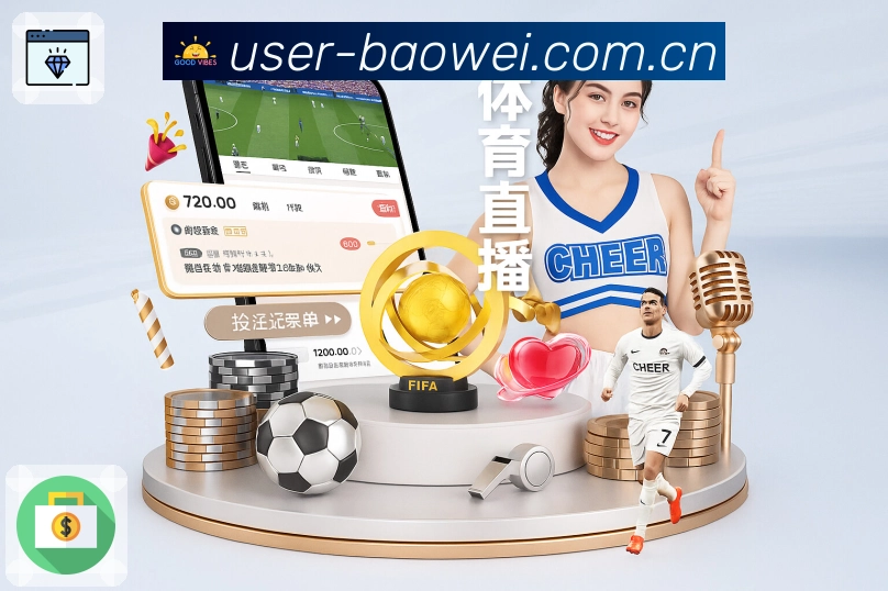 <strong>宝威体育</strong>找比赛更快App截图